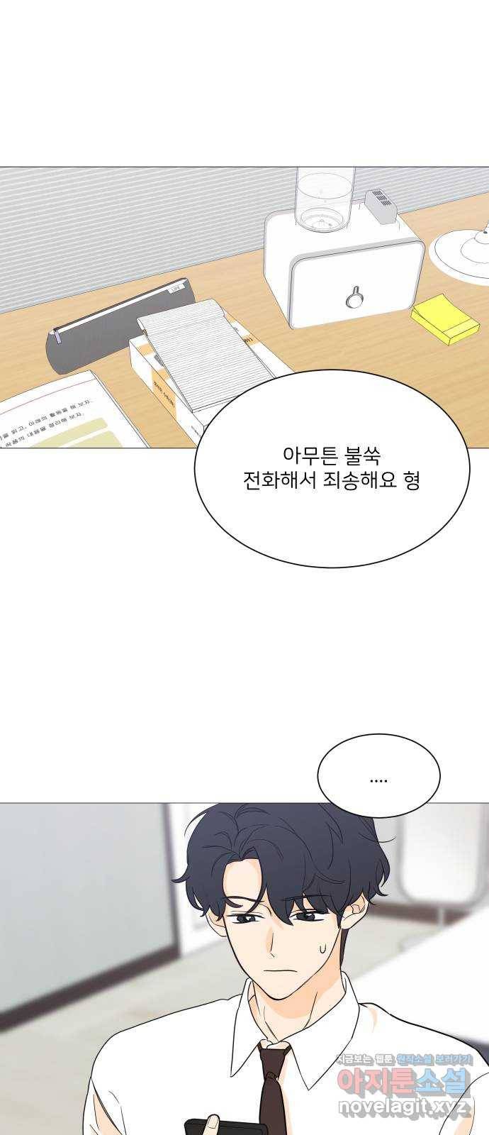 소녀180 98화 10