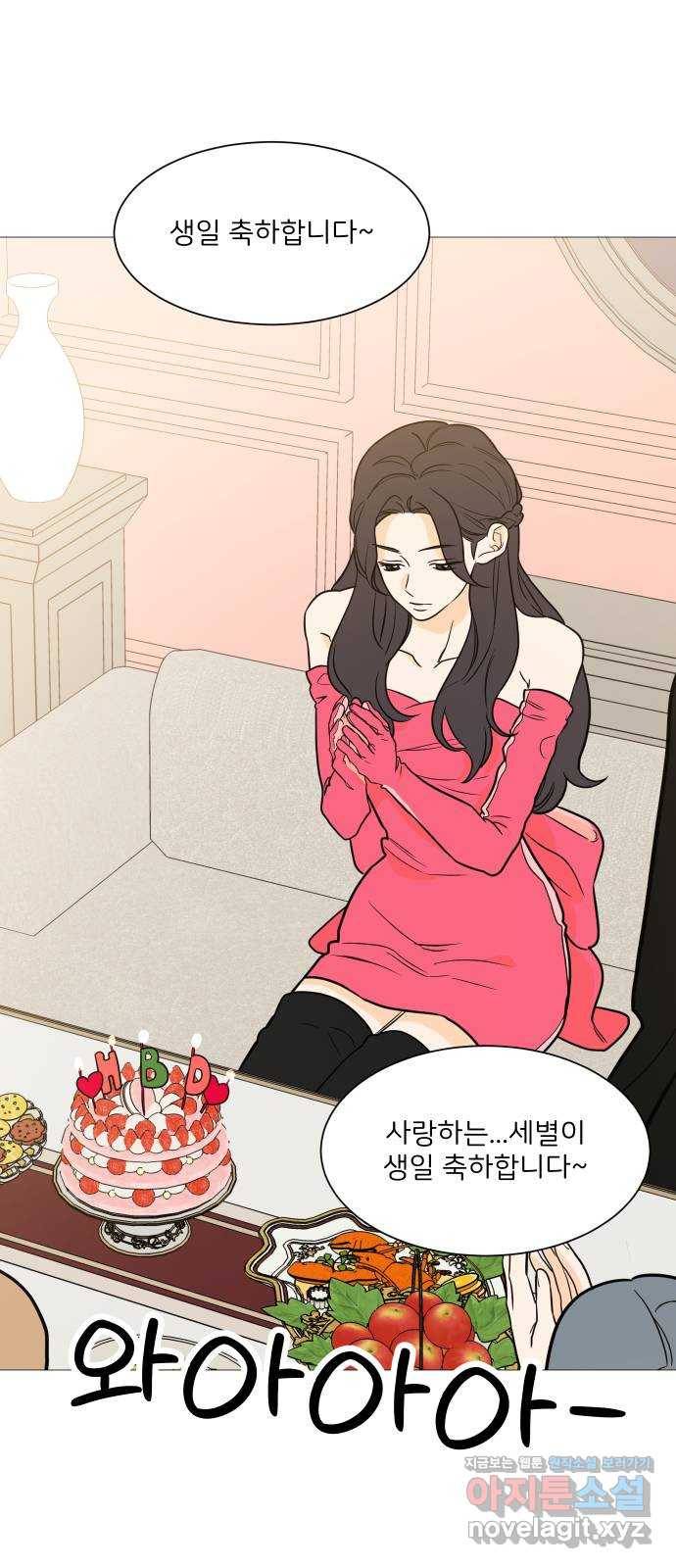 소녀180 98화 12