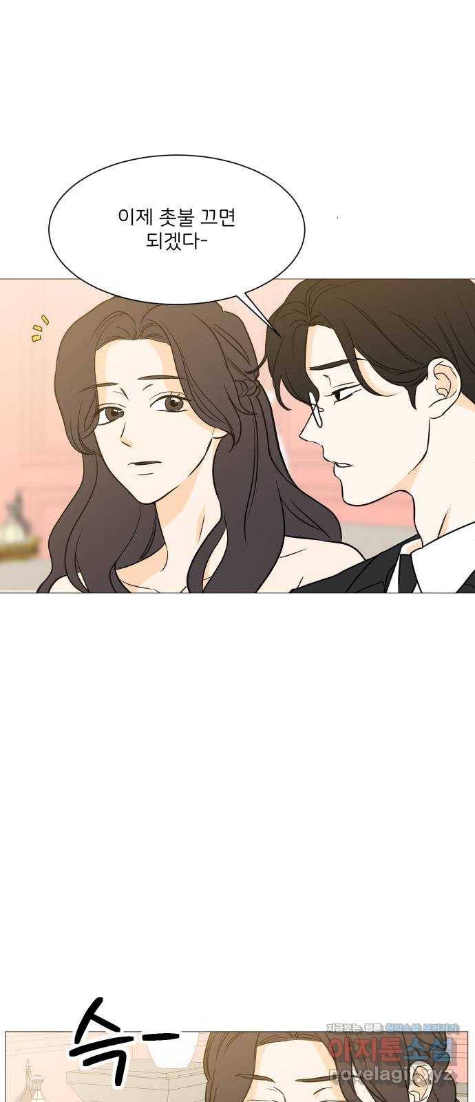 소녀180 98화 13