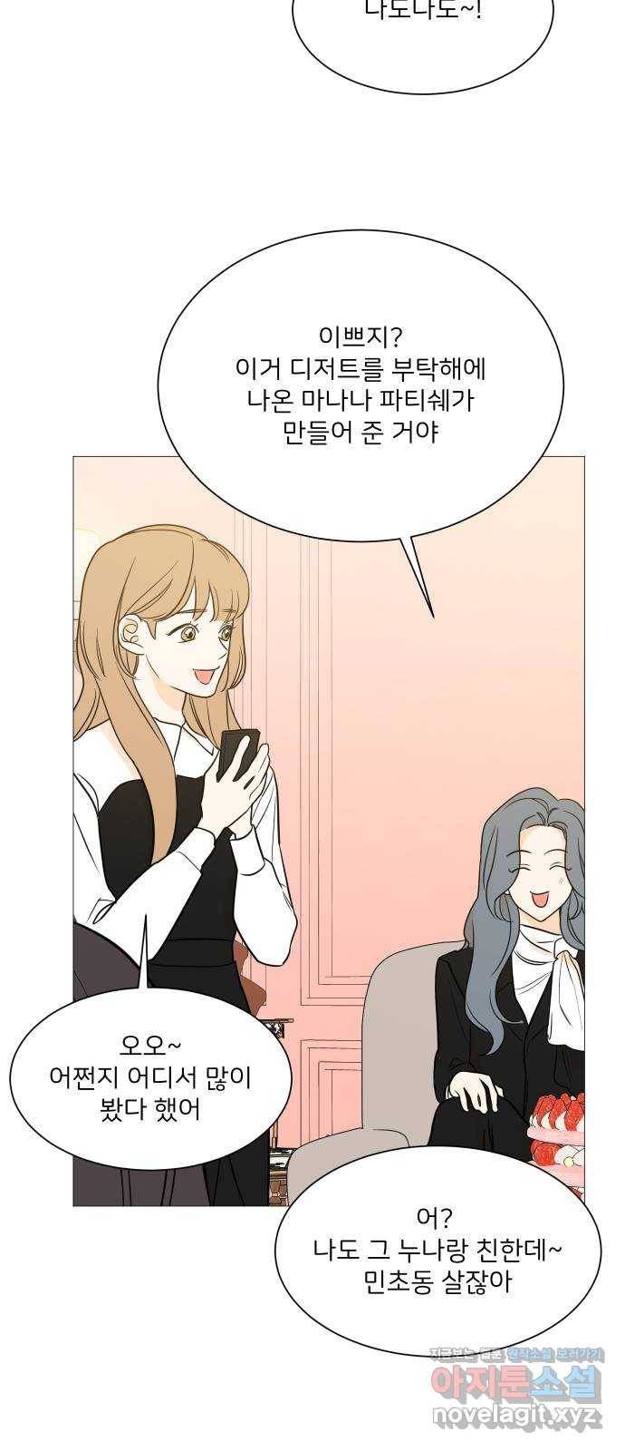 소녀180 98화 15