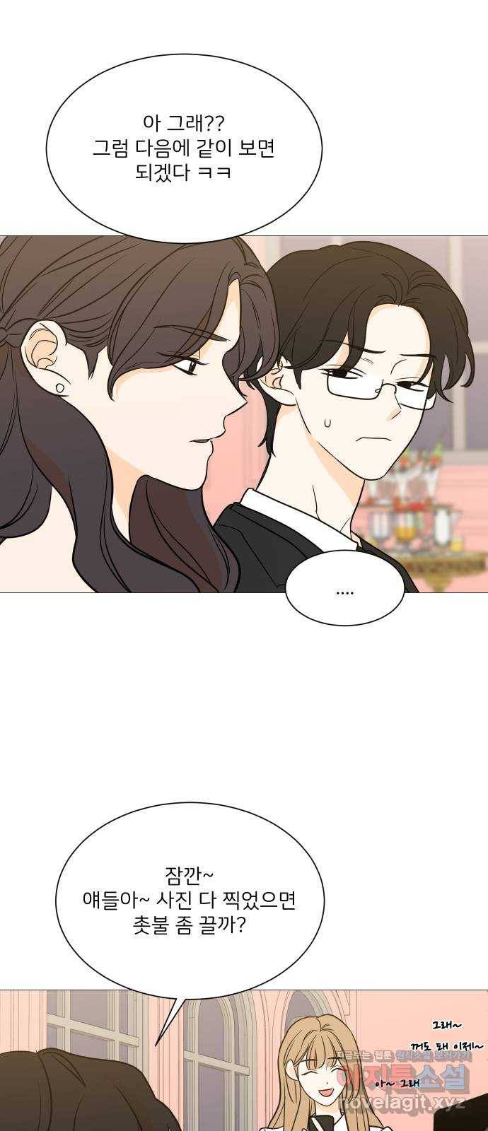 소녀180 98화 16