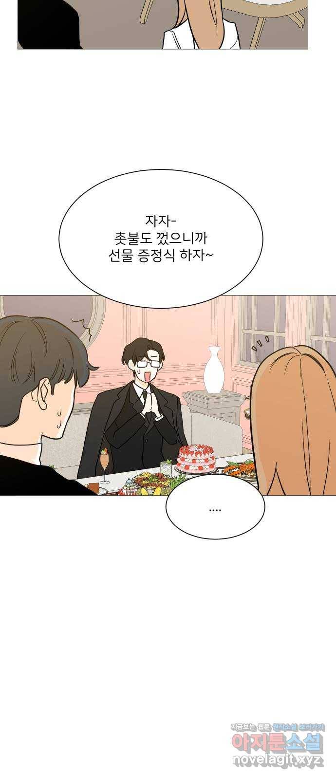 소녀180 98화 19