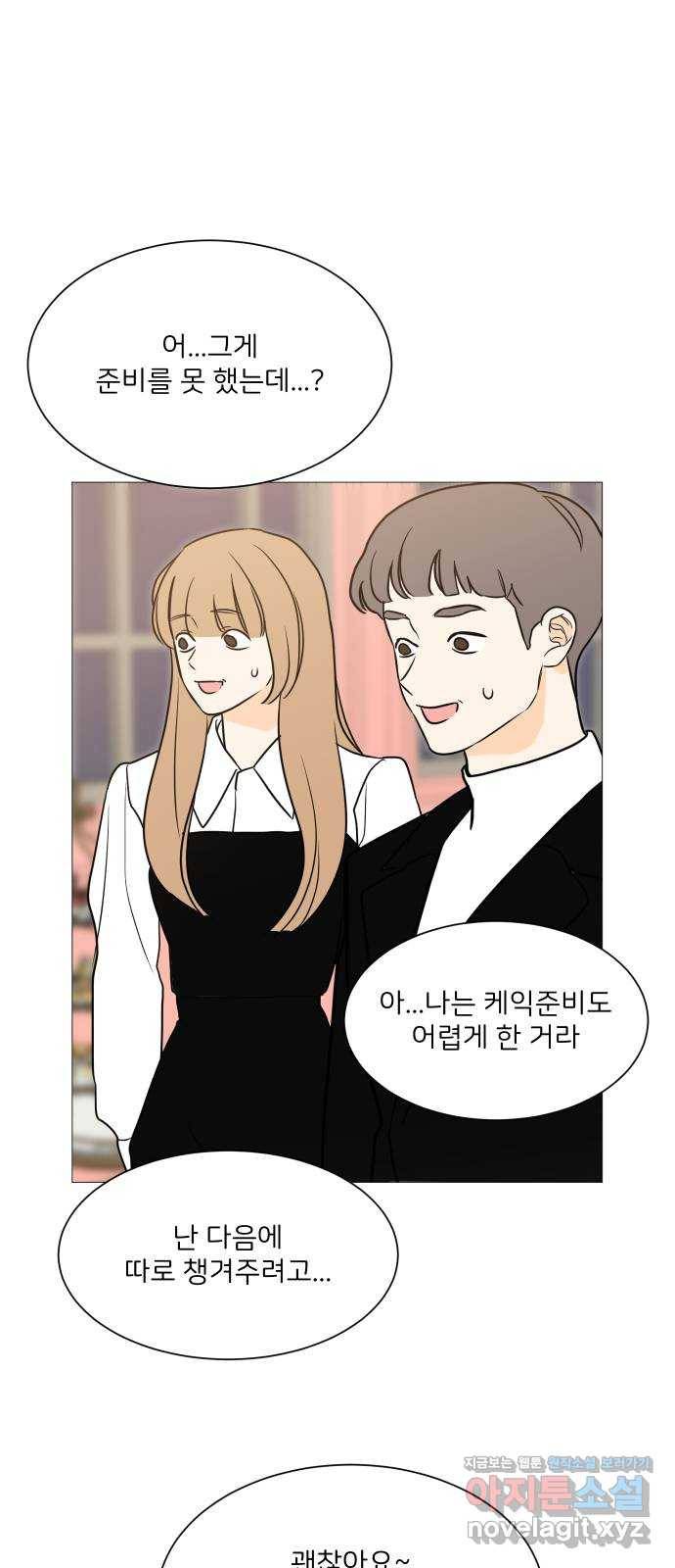 소녀180 98화 20