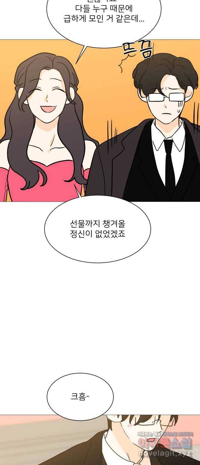 소녀180 98화 21