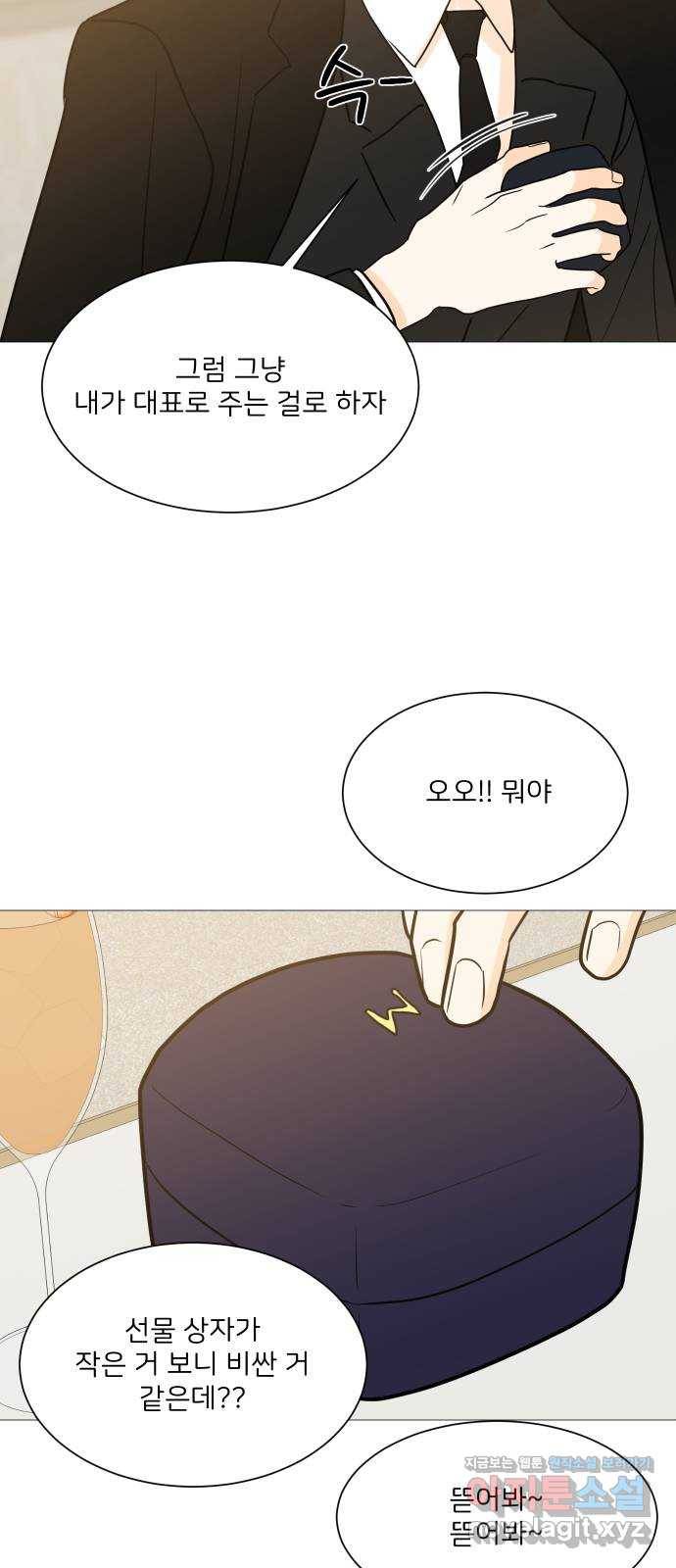 소녀180 98화 22