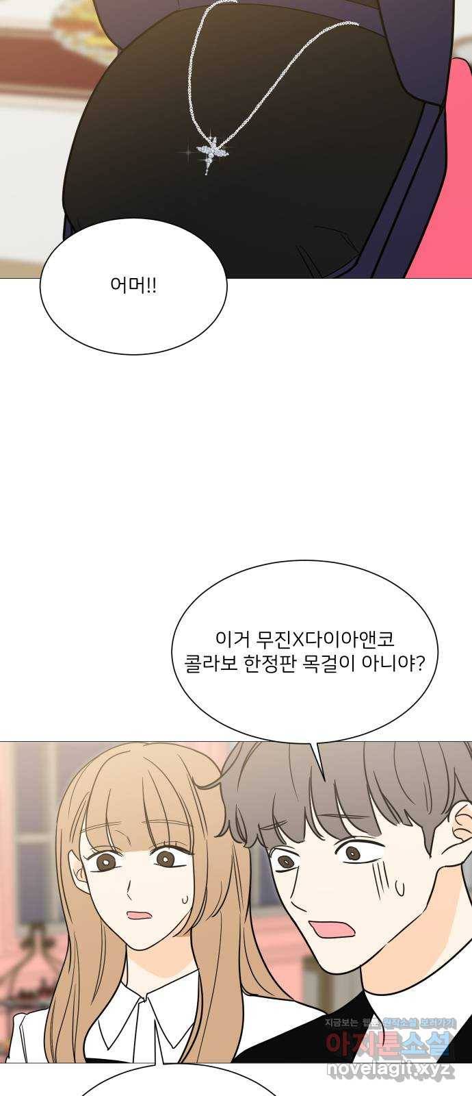 소녀180 98화 24