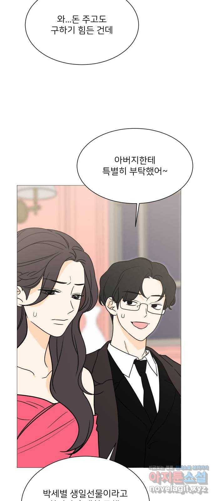 소녀180 98화 25