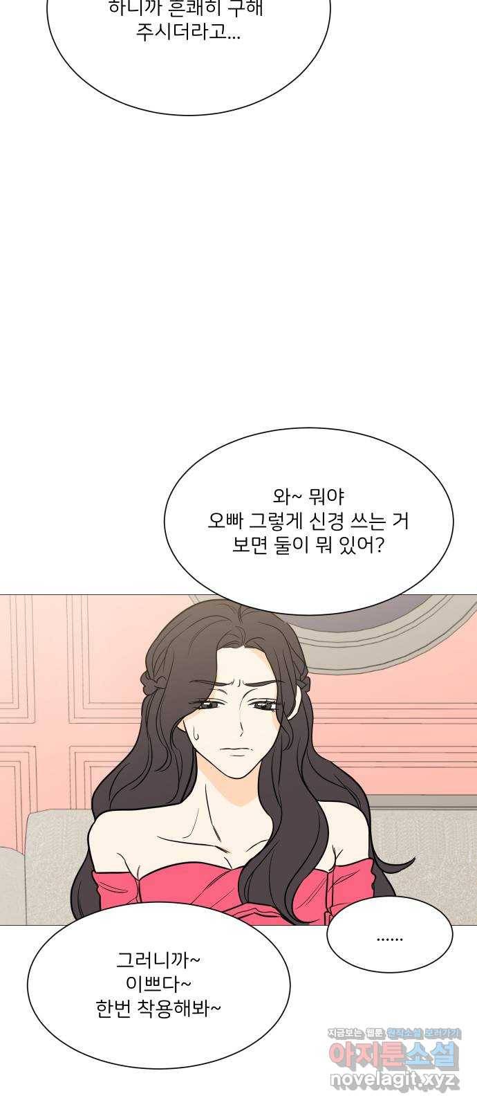 소녀180 98화 26
