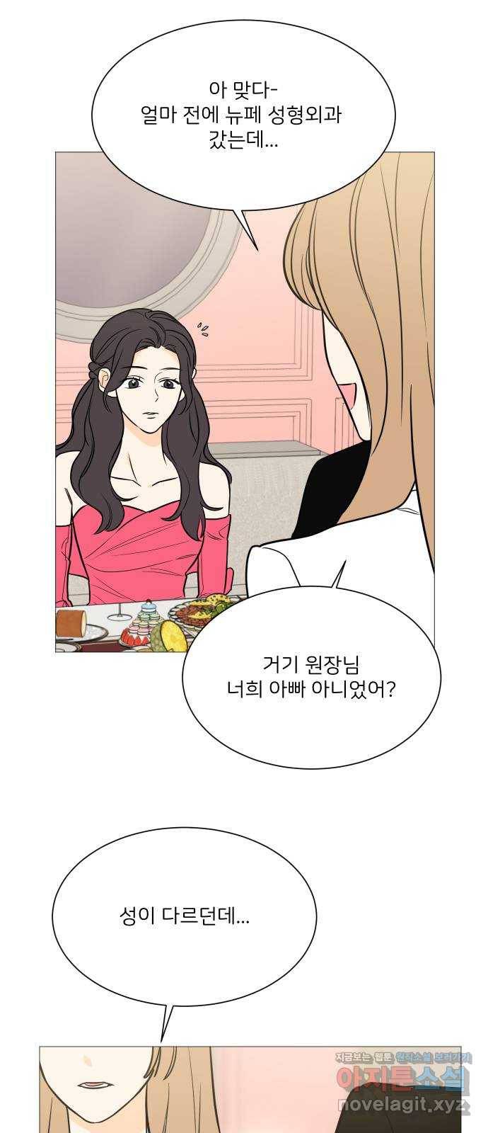 소녀180 98화 29