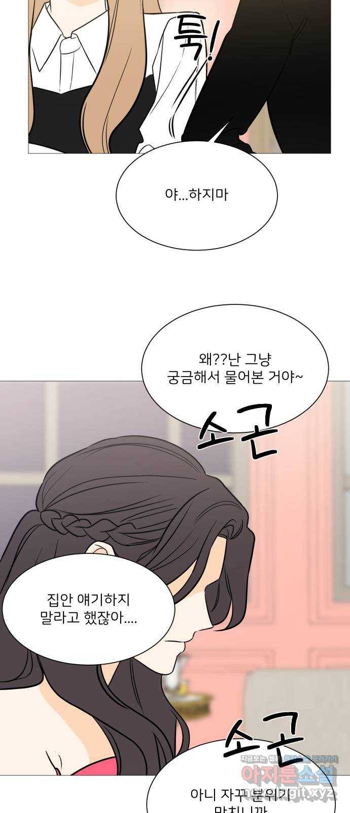 소녀180 98화 30