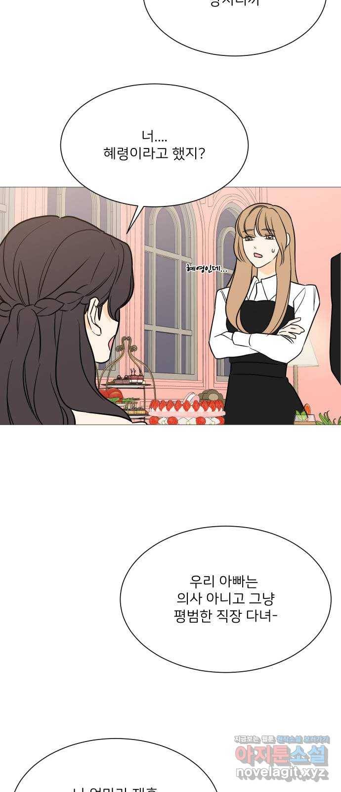 소녀180 98화 31