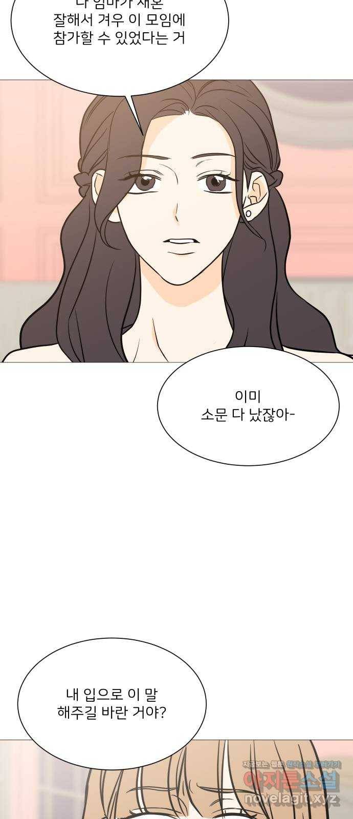 소녀180 98화 32