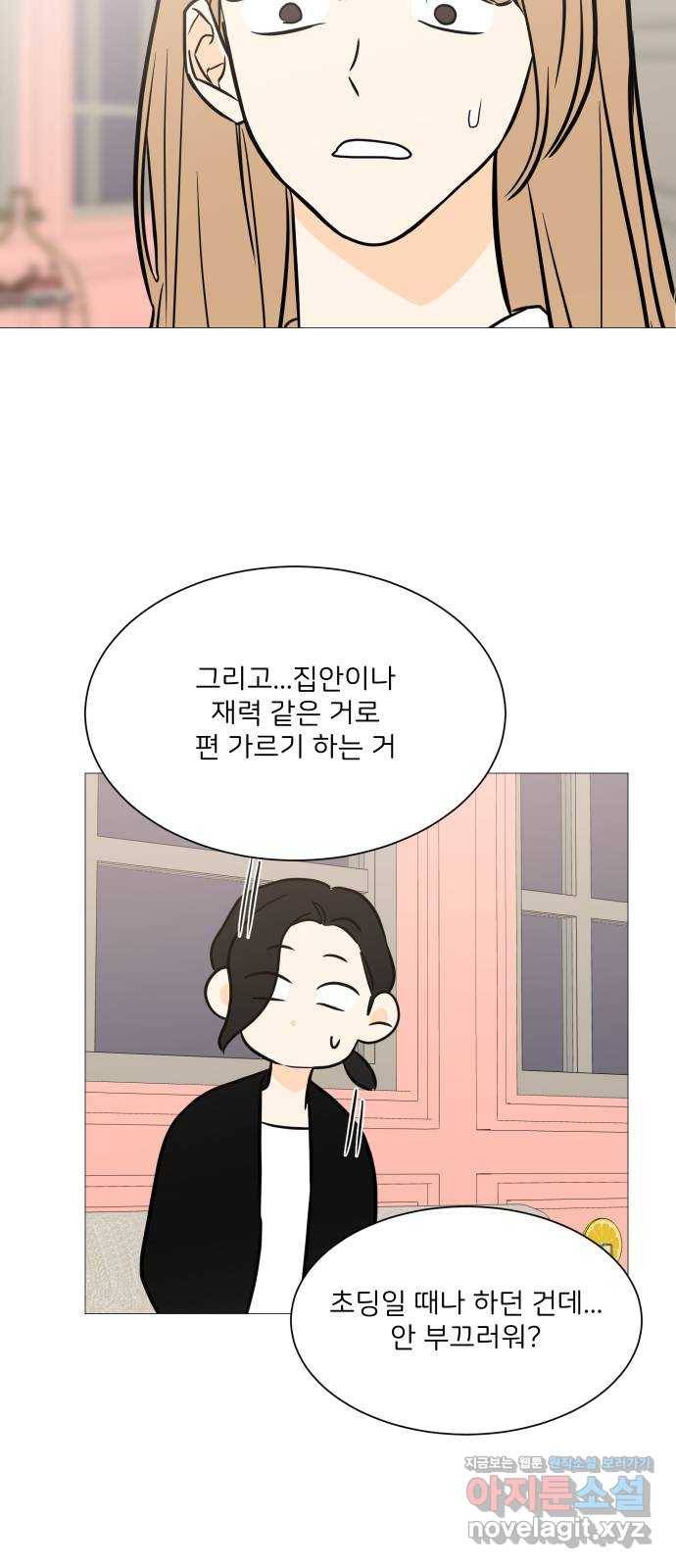 소녀180 98화 33