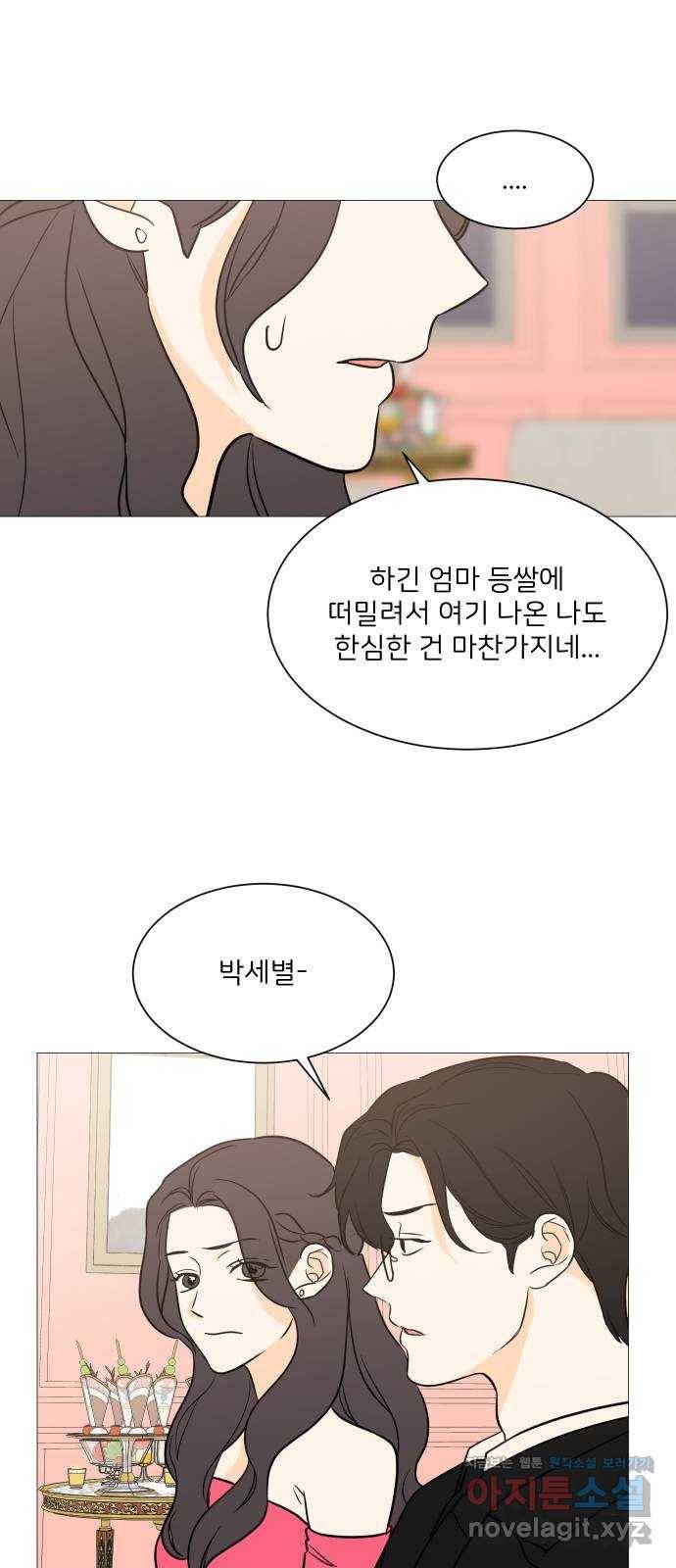 소녀180 98화 34