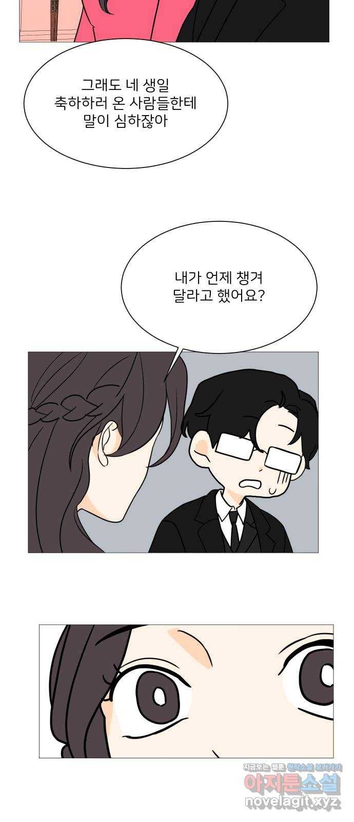 소녀180 98화 35