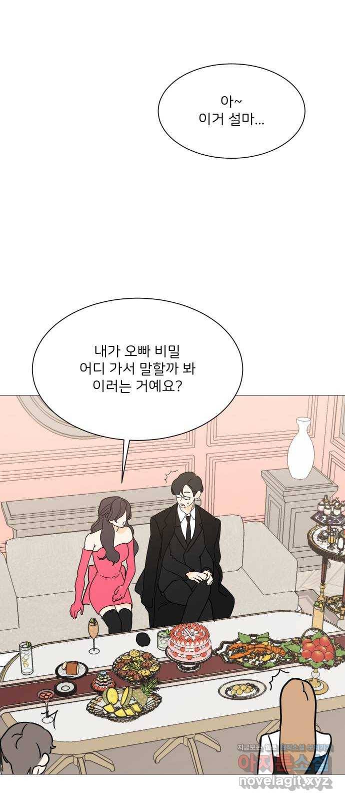 소녀180 98화 36