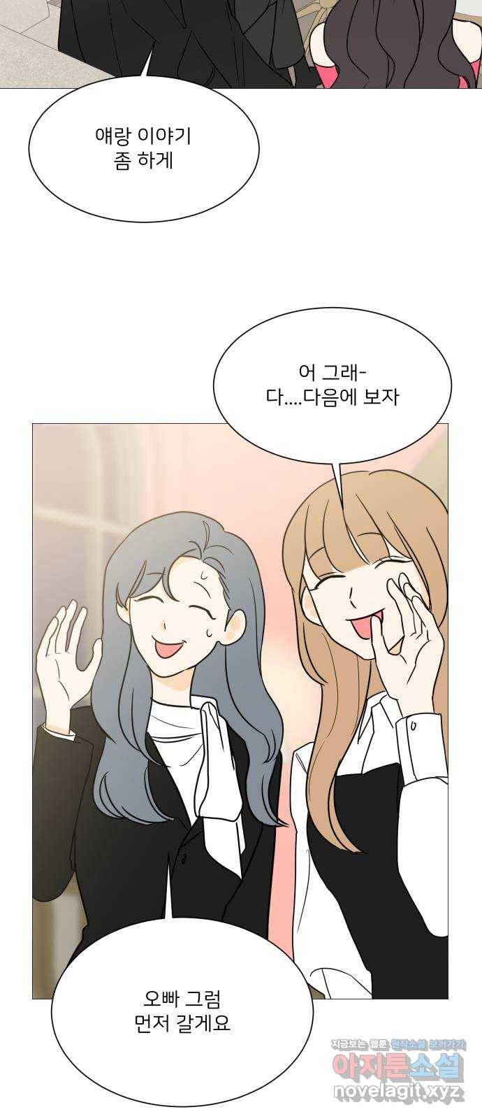 소녀180 98화 38