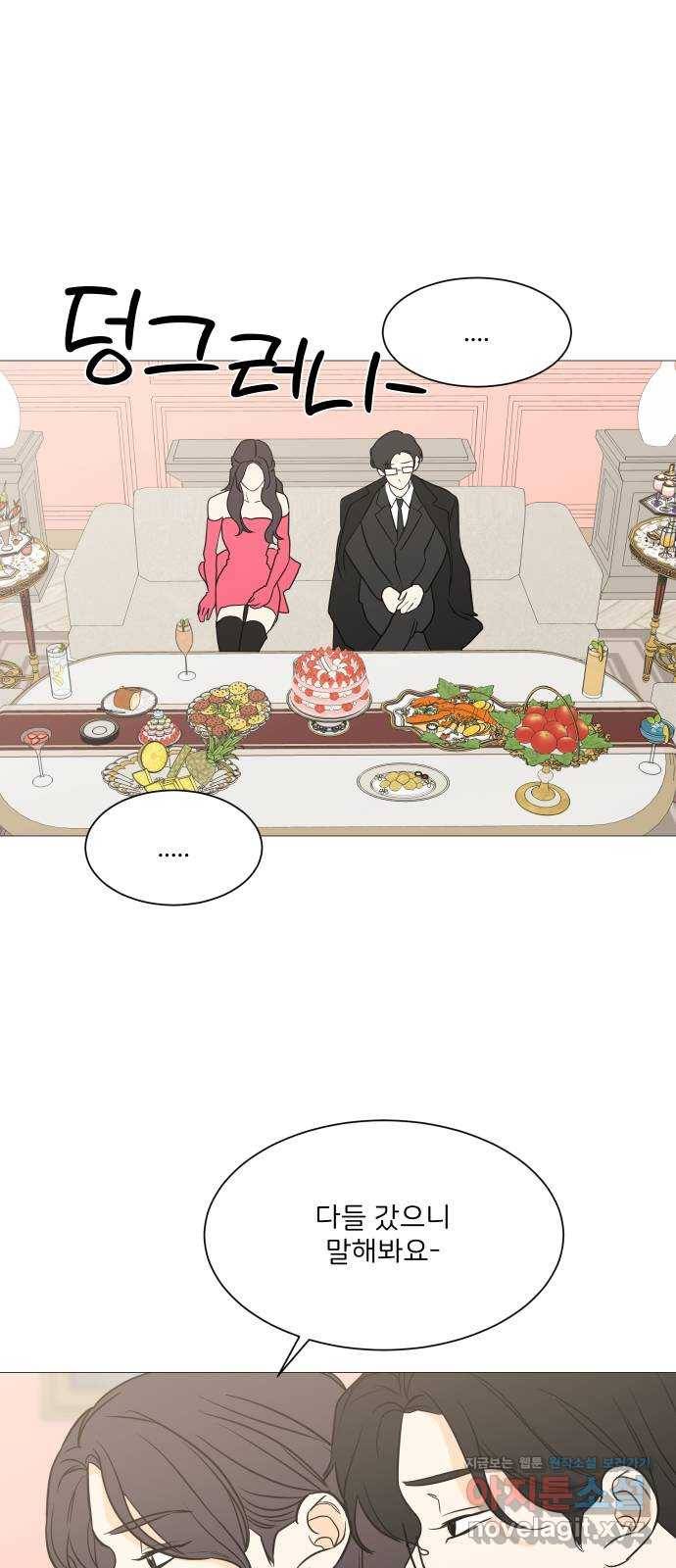 소녀180 98화 39