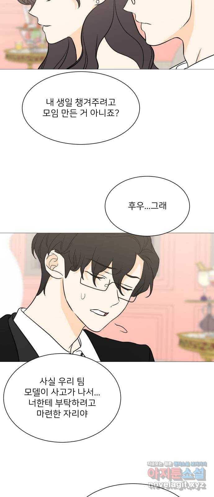 소녀180 98화 40