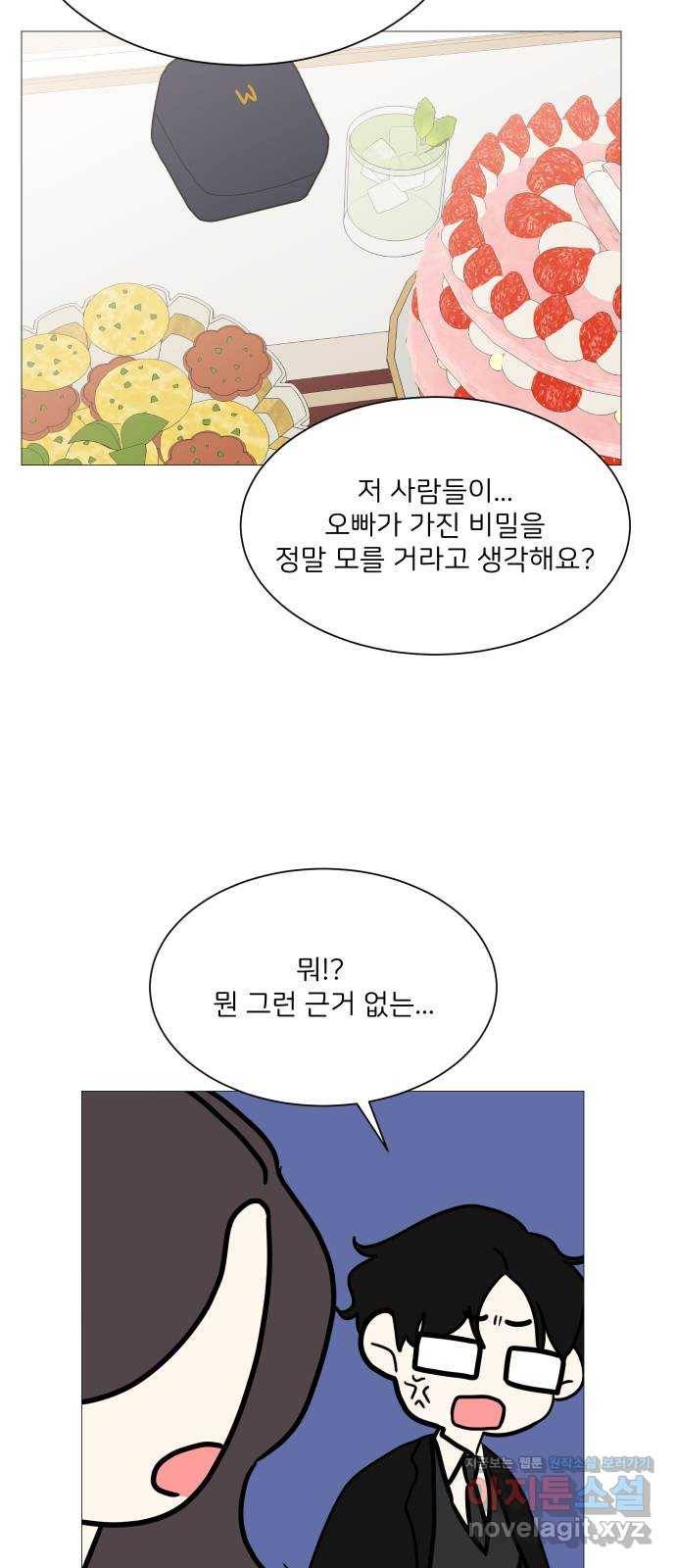 소녀180 98화 42
