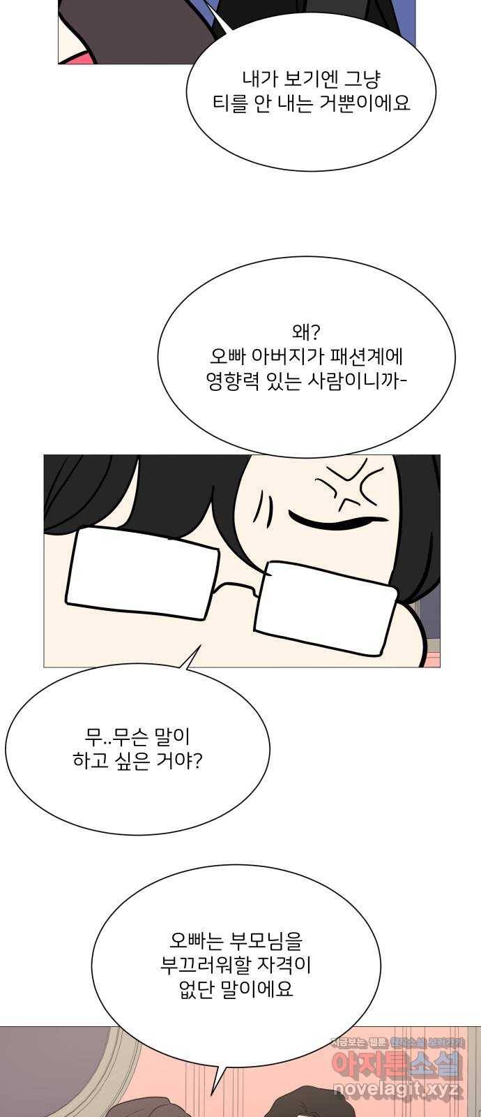 소녀180 98화 43