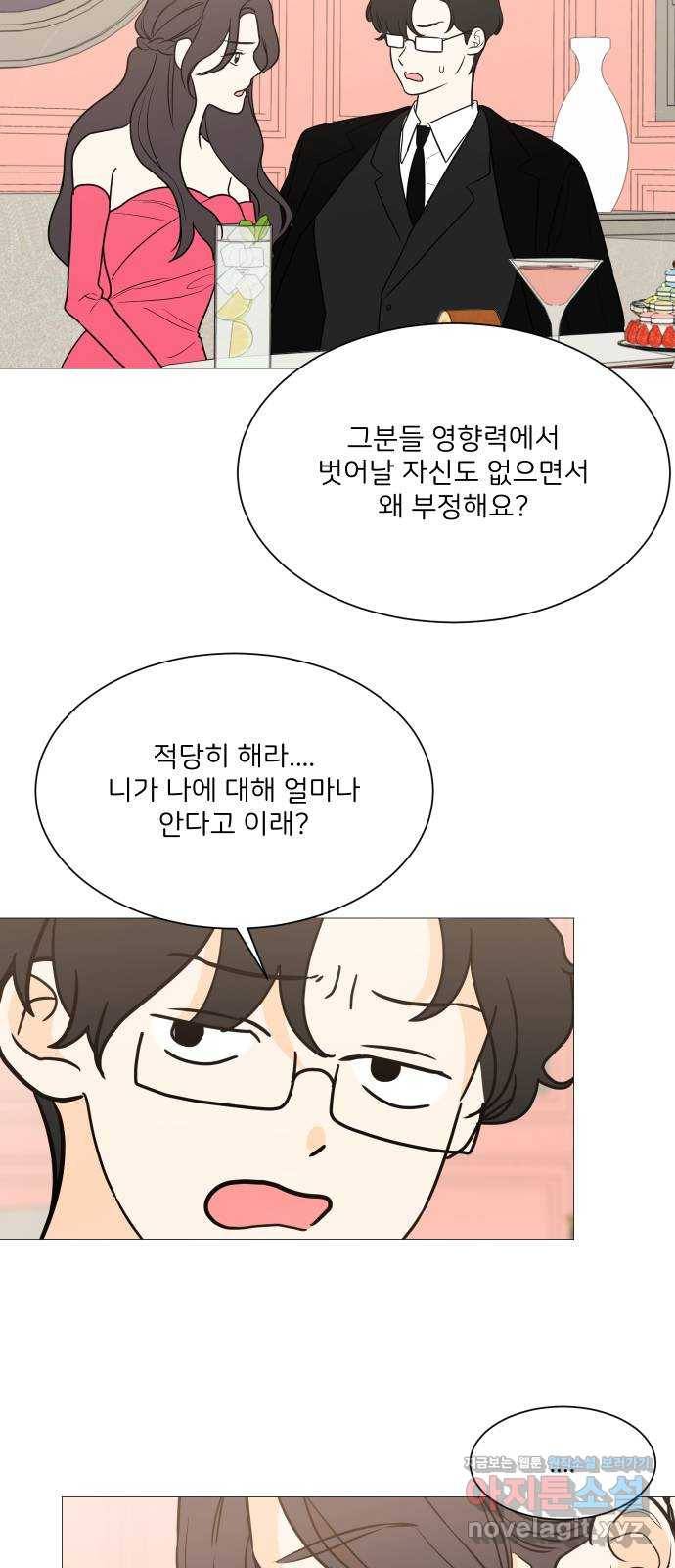 소녀180 98화 44