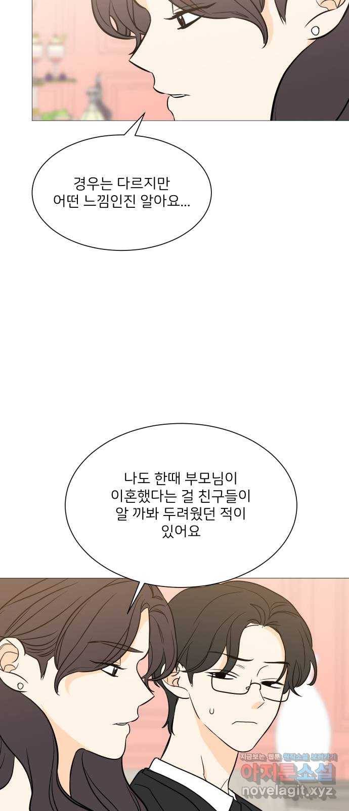 소녀180 98화 45