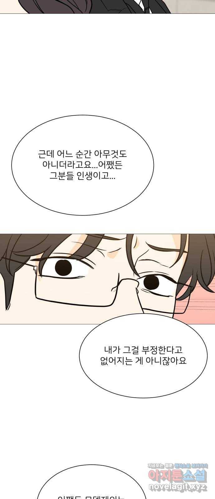 소녀180 98화 46