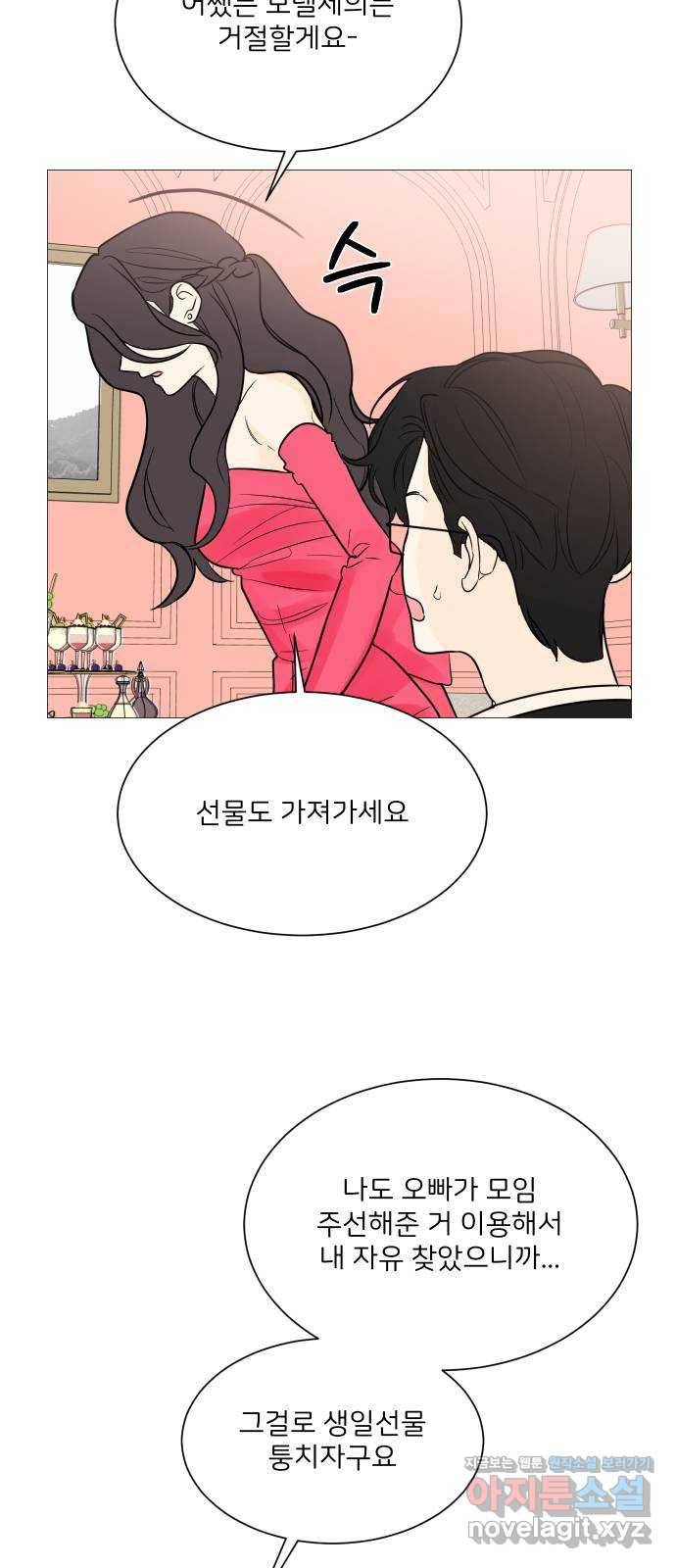 소녀180 98화 47