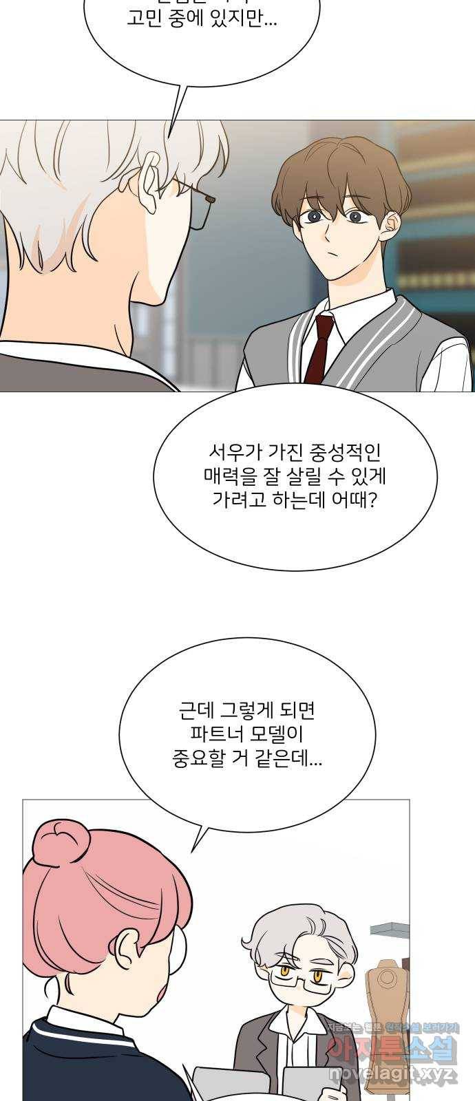 소녀180 98화 53