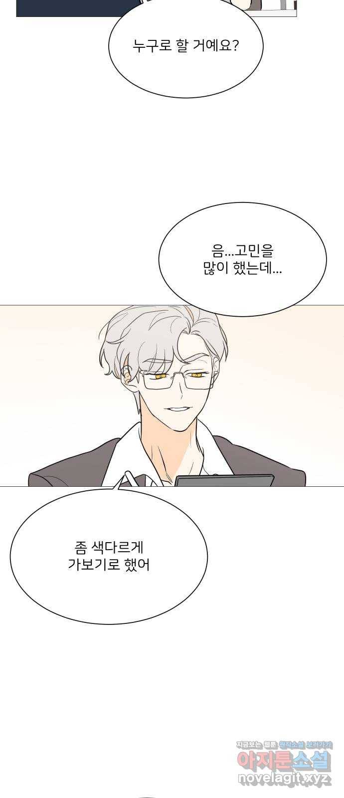 소녀180 98화 54