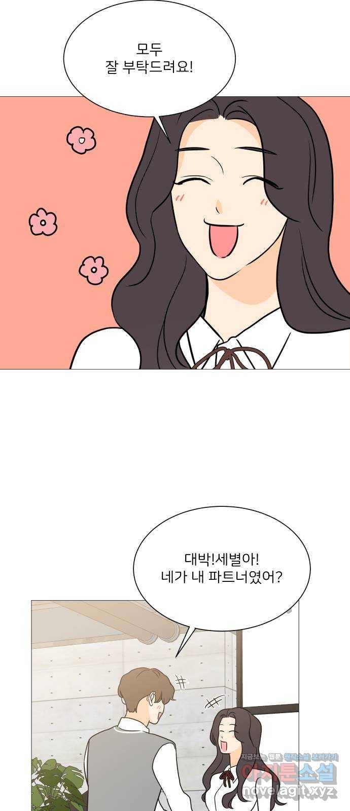 소녀180 98화 55