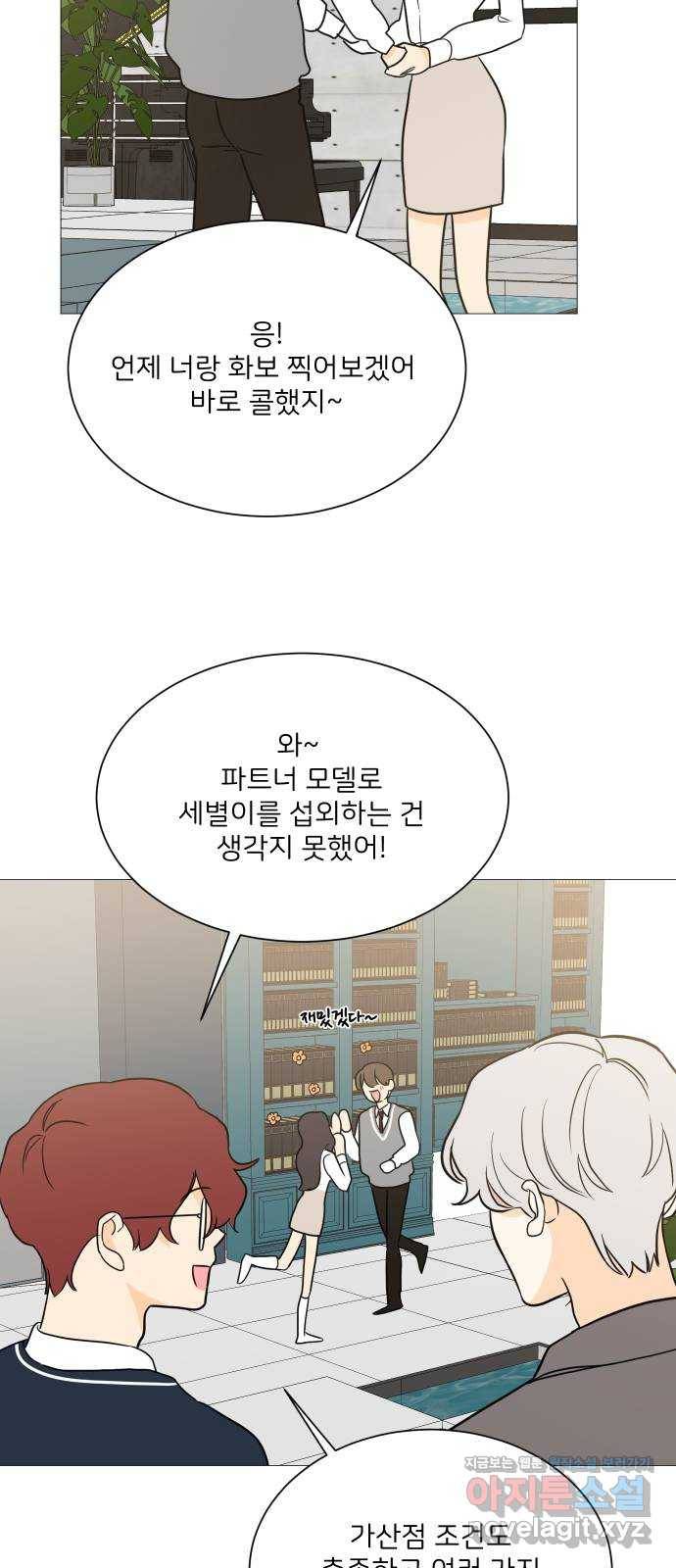소녀180 98화 56