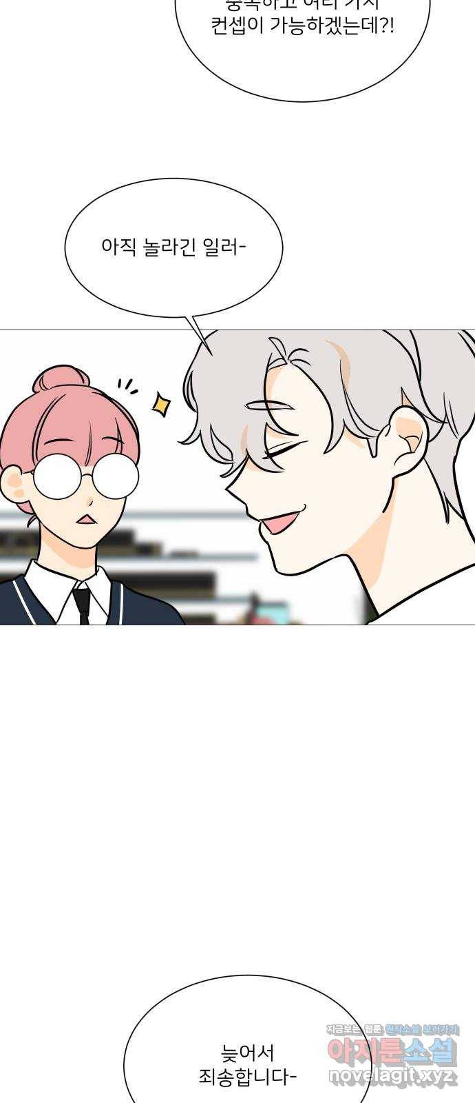 소녀180 98화 57