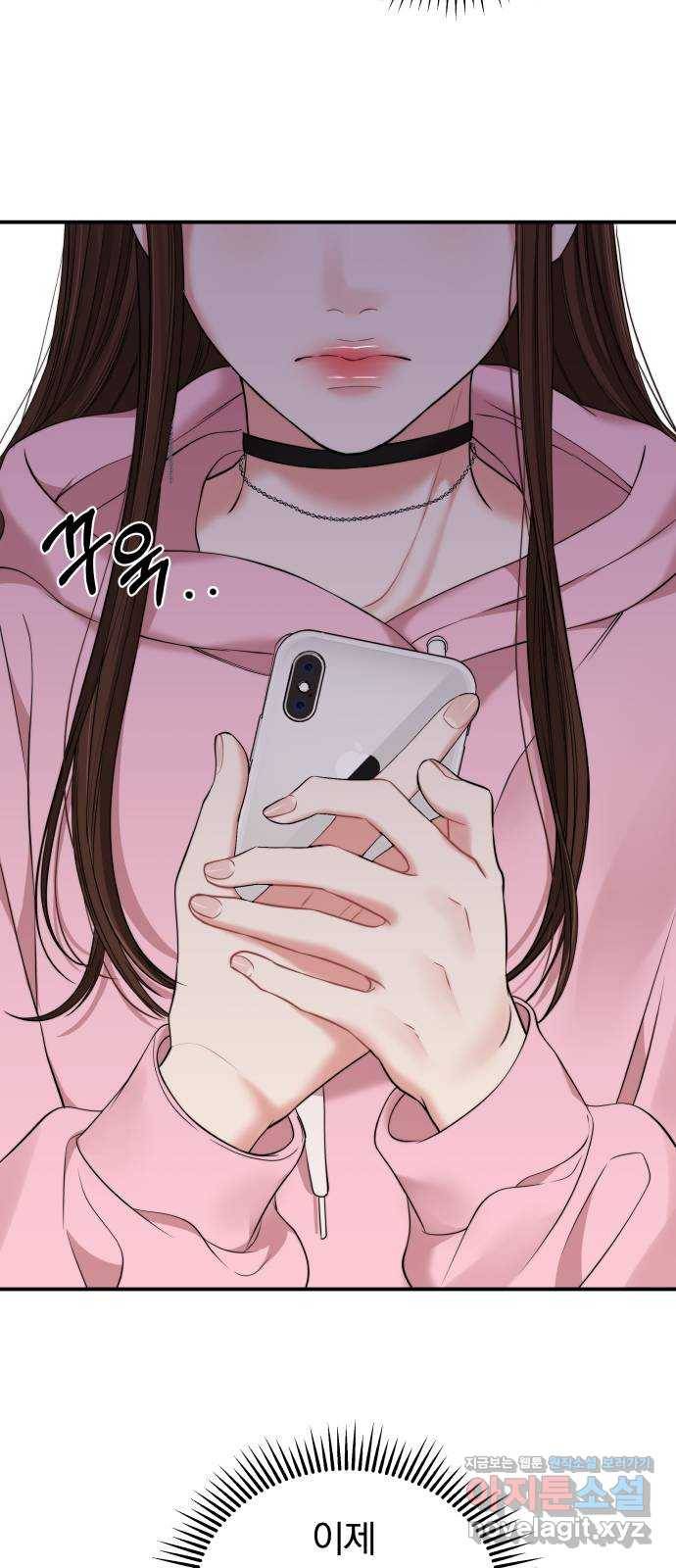 별을 삼킨 너에게 90화 34