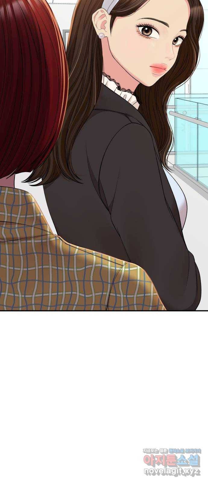 별을 삼킨 너에게 90화 48