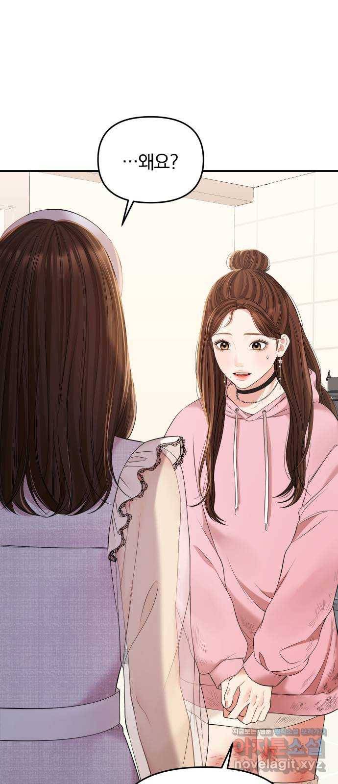 별을 삼킨 너에게 90화 62