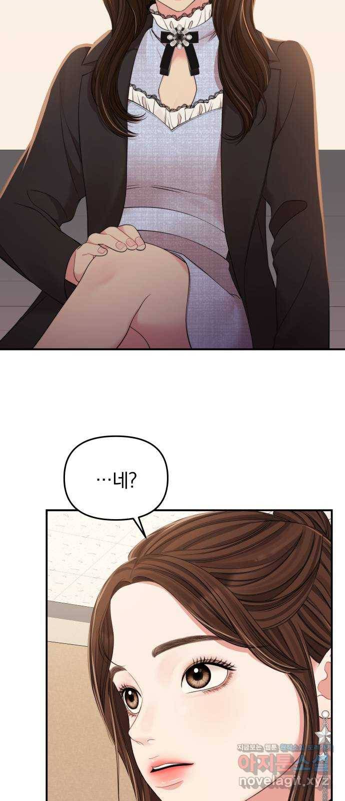 별을 삼킨 너에게 90화 69