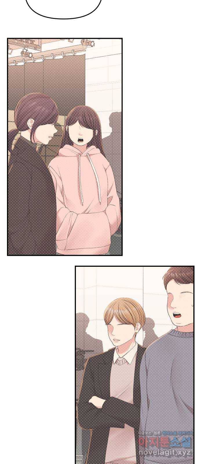 별을 삼킨 너에게 90화 74