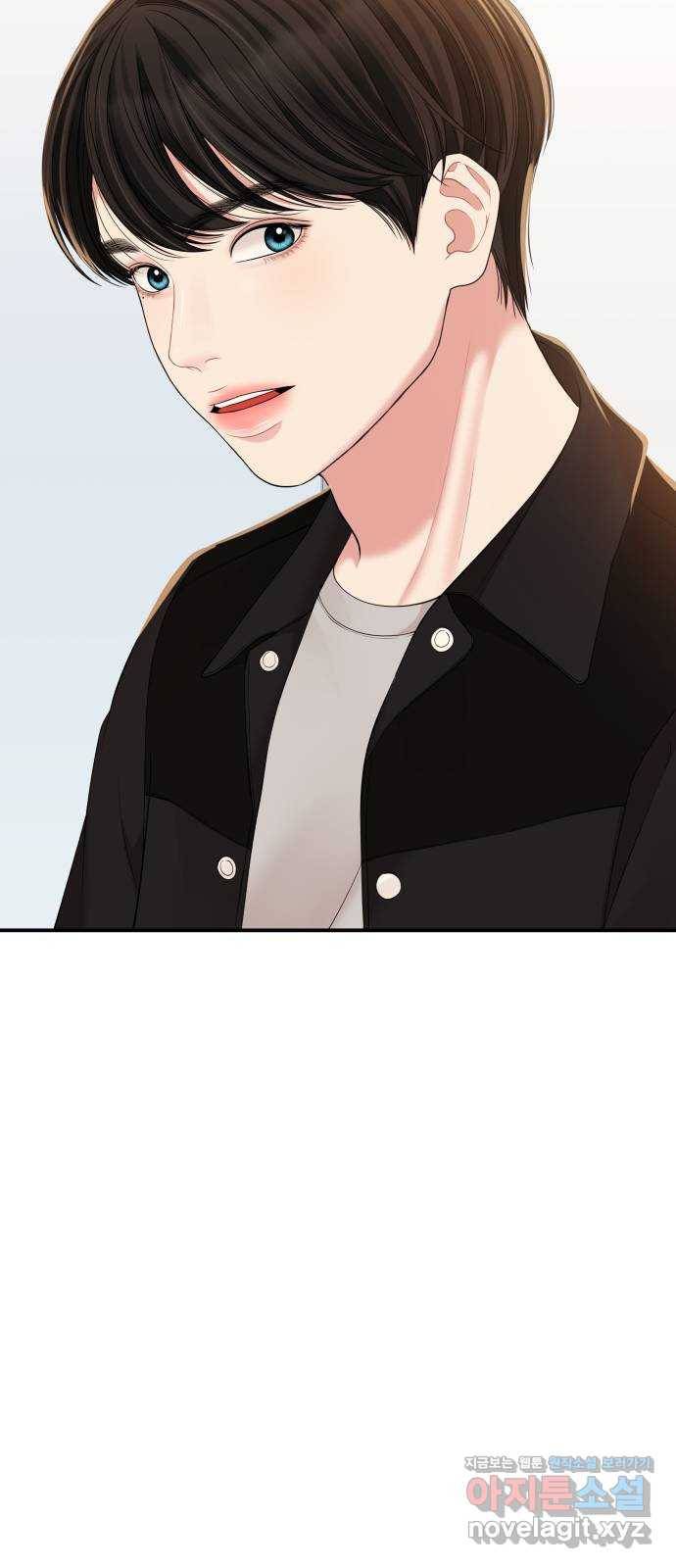 별을 삼킨 너에게 90화 85