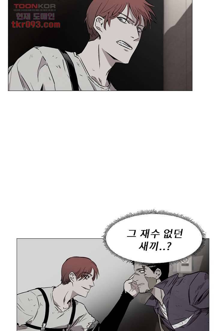 배고픈 자들의 도시 27화 3
