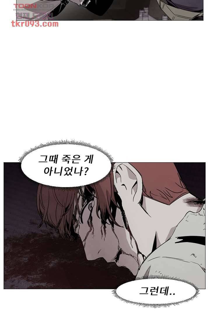 배고픈 자들의 도시 27화 4