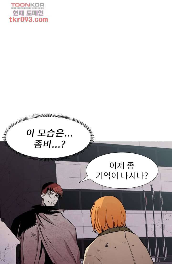 배고픈 자들의 도시 27화 5