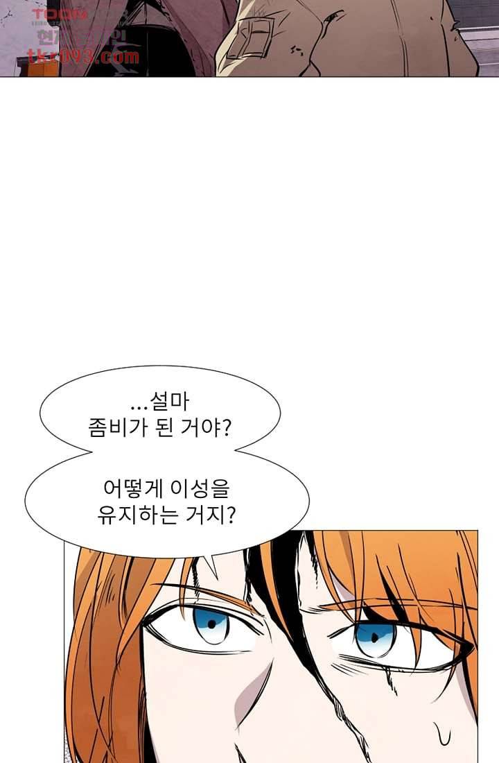 배고픈 자들의 도시 27화 6