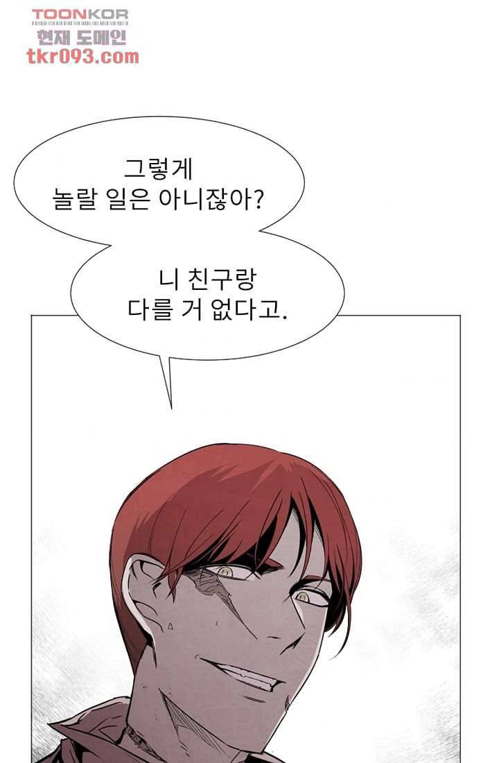 배고픈 자들의 도시 27화 8