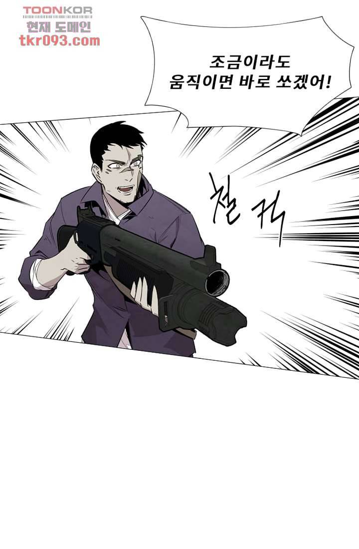 배고픈 자들의 도시 27화 11
