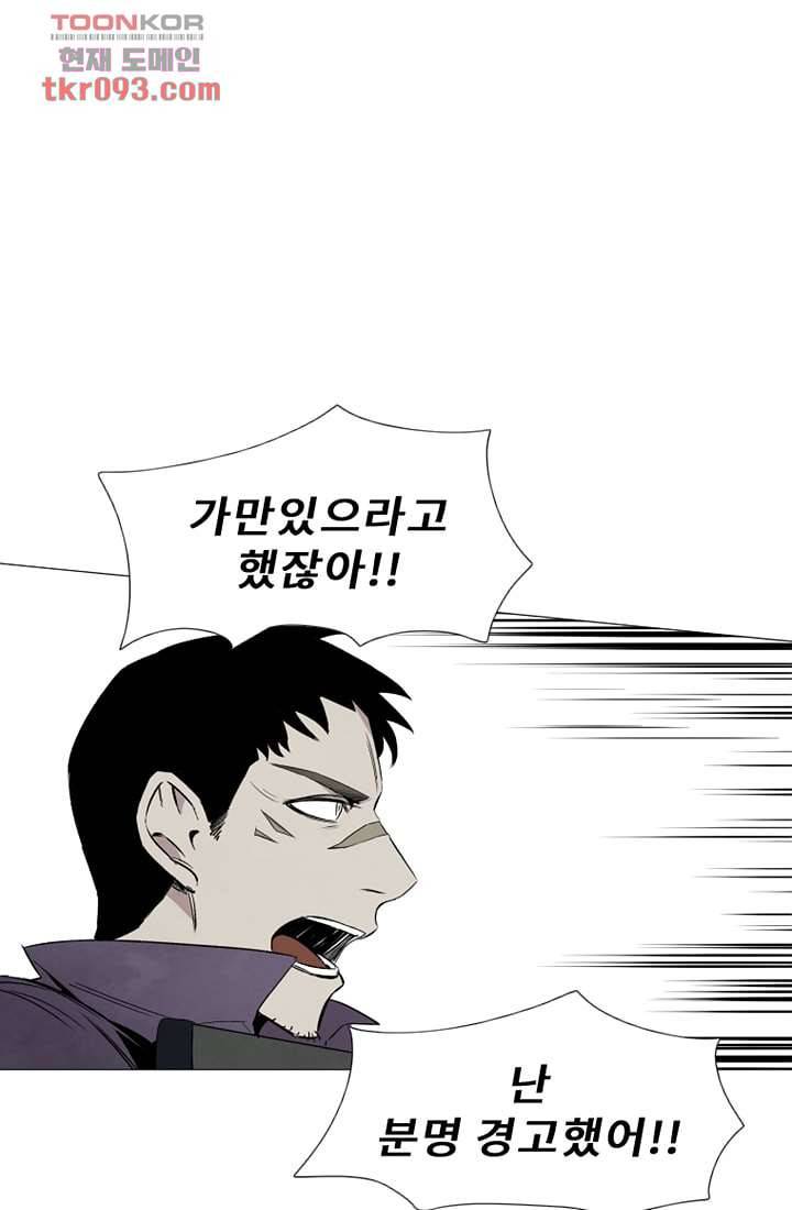 배고픈 자들의 도시 27화 13