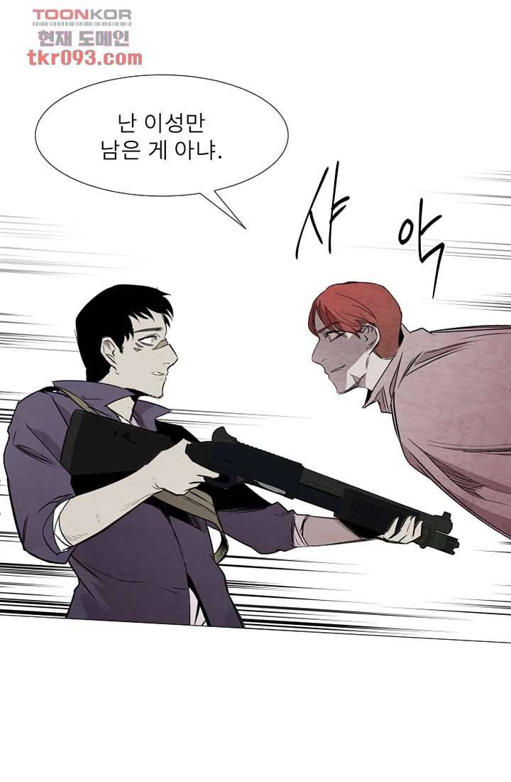 배고픈 자들의 도시 27화 16