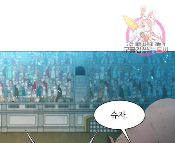 무사만리행 97화 1