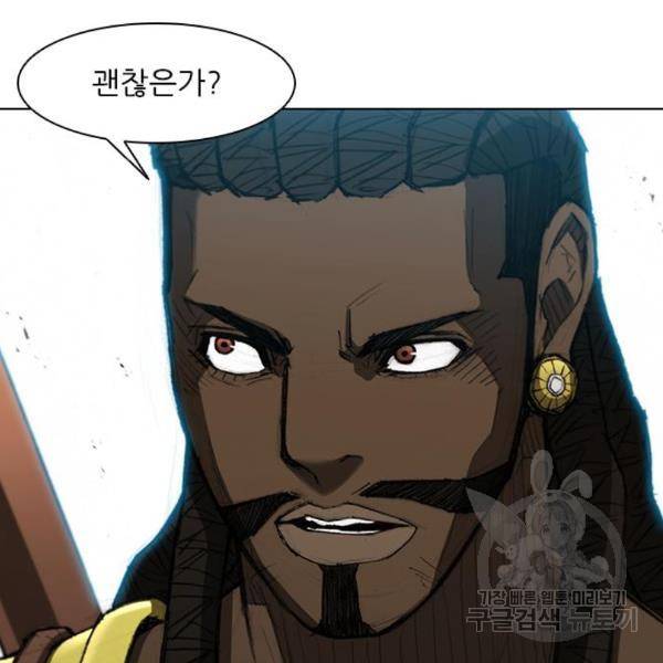 무사만리행 97화 4